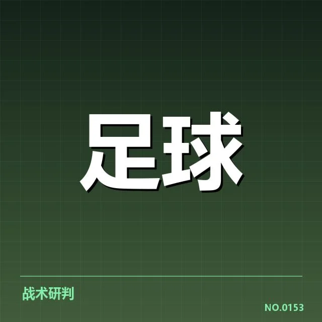 萨尔茨堡红牛大规模引援：球队竞技状态能否持续稳定
