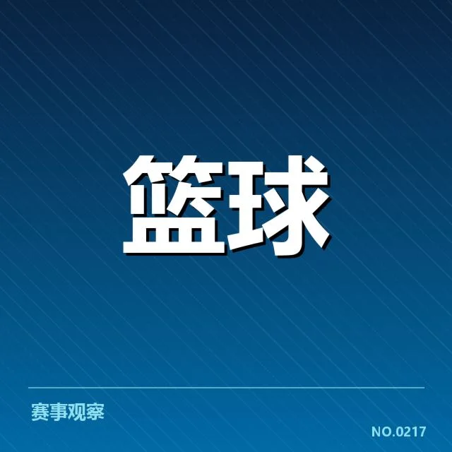 中国男篮核心阵容及确认赛事信息
