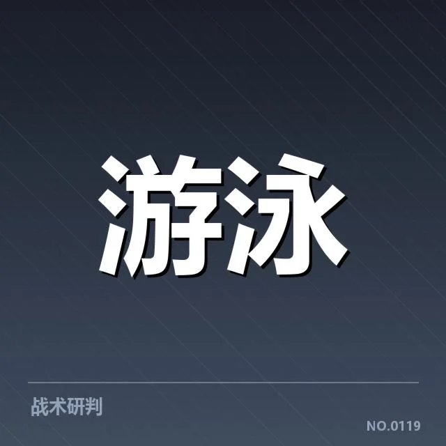 孙杨积分赛成绩及官方公布数据