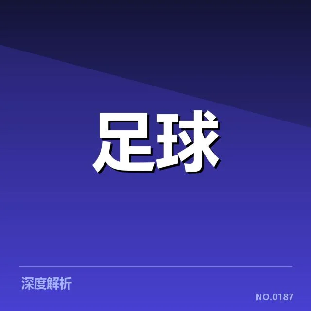 中国男足热身赛比分：中国男足表现如何